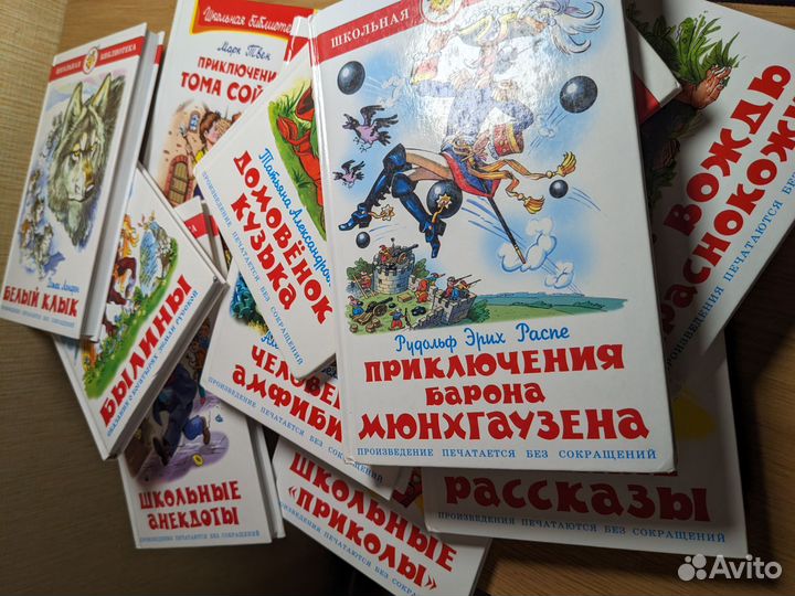 Книги серии школьная библиотека