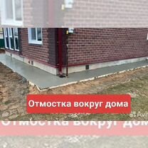 Отмостка вокруг дома Бетонирование Парковка Дренаж