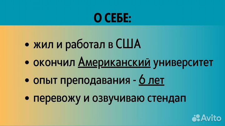 Преподаватель английского языка - носитель