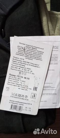 Костюм сварщика летний