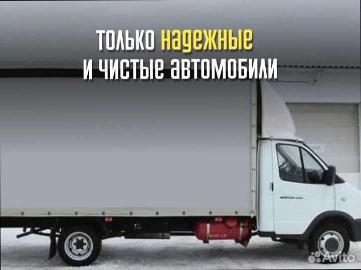 Переезды быстрая подача от 200км и 200кг