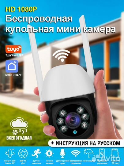 Уличная видеокамера Wi-Fi IP