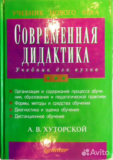 Книги по педагогике
