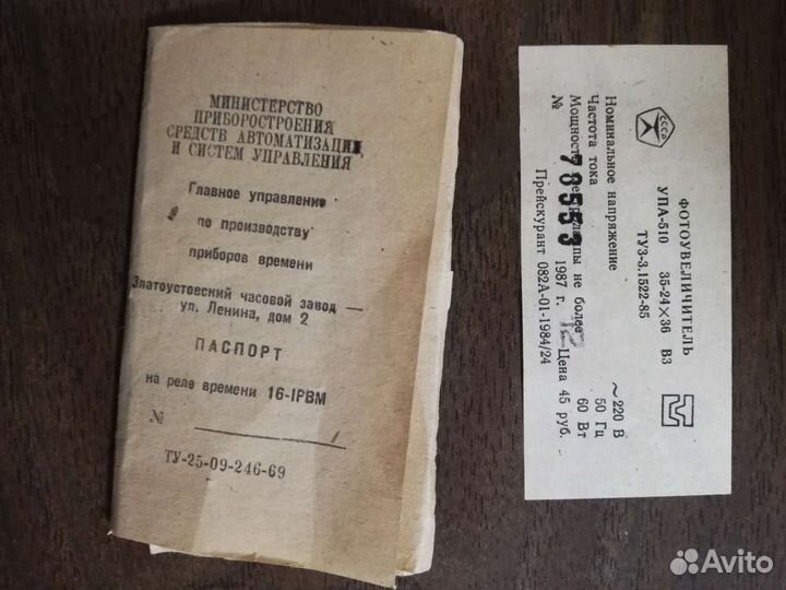 Фотоувеличитель упа 510