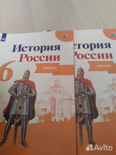 Атлас история России 6 класс