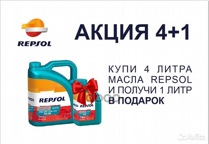 Масло моторное repsol elite evolution long life