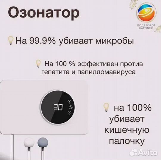 Озонатор для очищения одежды