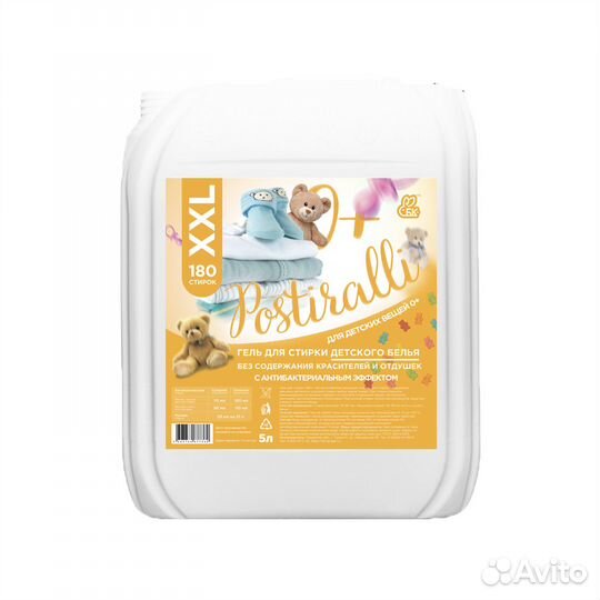 Гель для стирки 5л