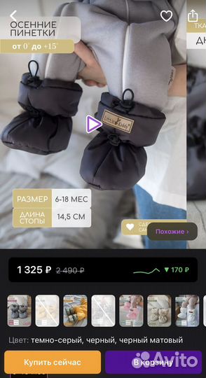 Детские пинетки и варежки на флисе