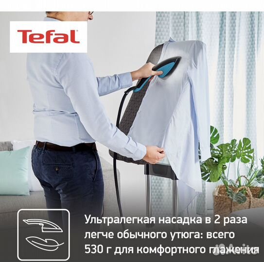 Паровая гладильная система tefal