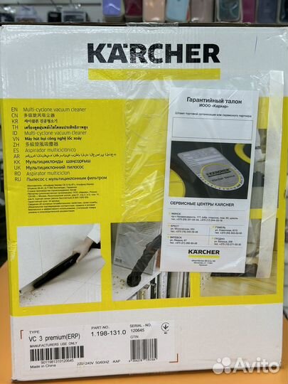 Пылесос karcher VC 3 premium