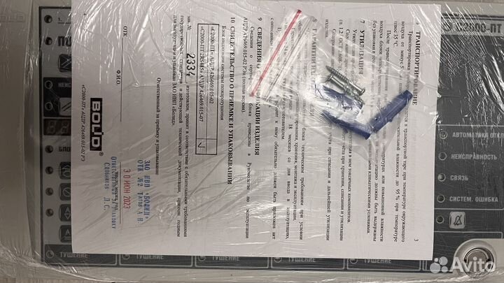 С2000-пт 2RS485 блок индикации пожаротушения