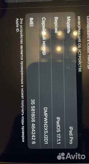 iPad Pro 10.5 64gb A1709