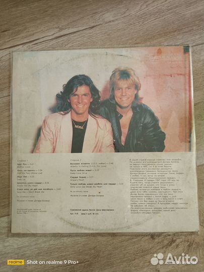 Модерн Токинг