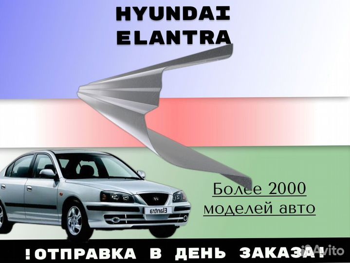 Ремкомплект порогов Daewoo Lanos