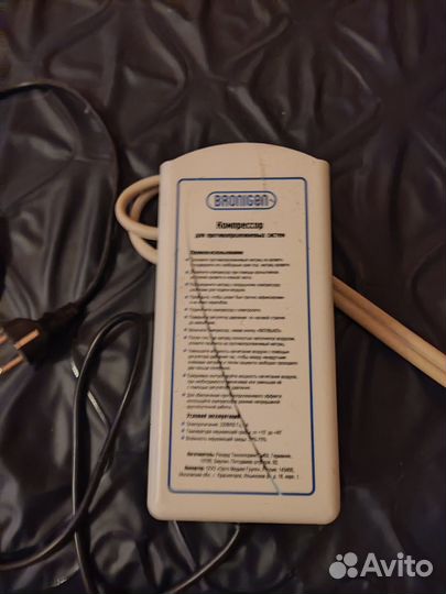 Противопролежневая система Bronigen Bas-3000H