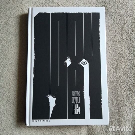 Книги Кинг, Оруэлл, Фоер