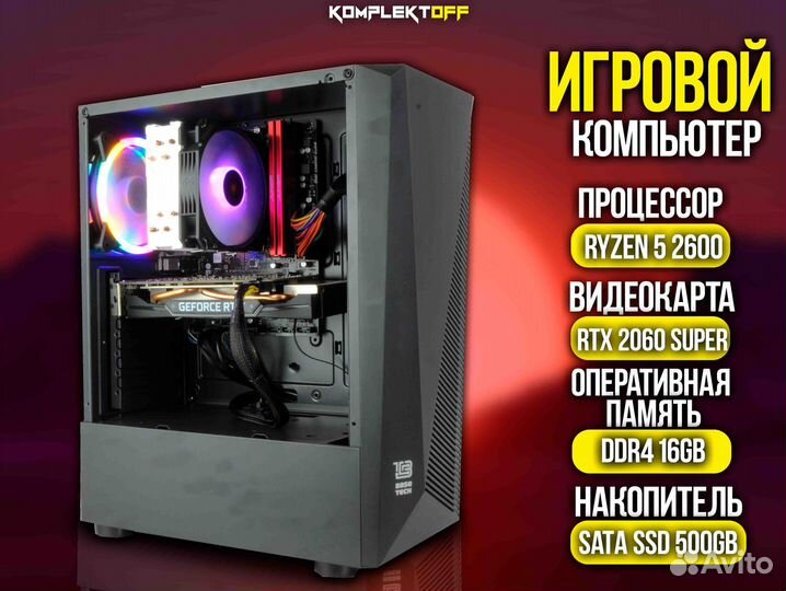Игровой Пк ryzen / RTX 2060S