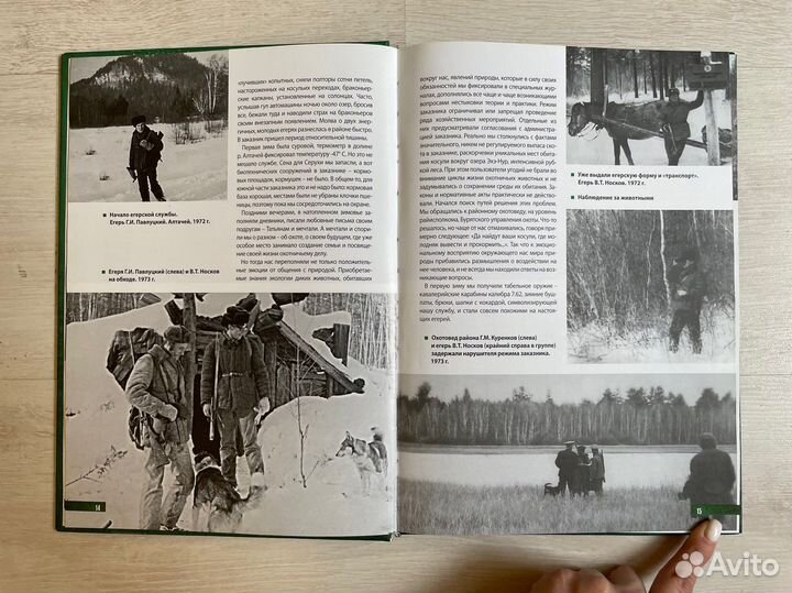 Мир алтачейского заказника. Носков В.Т