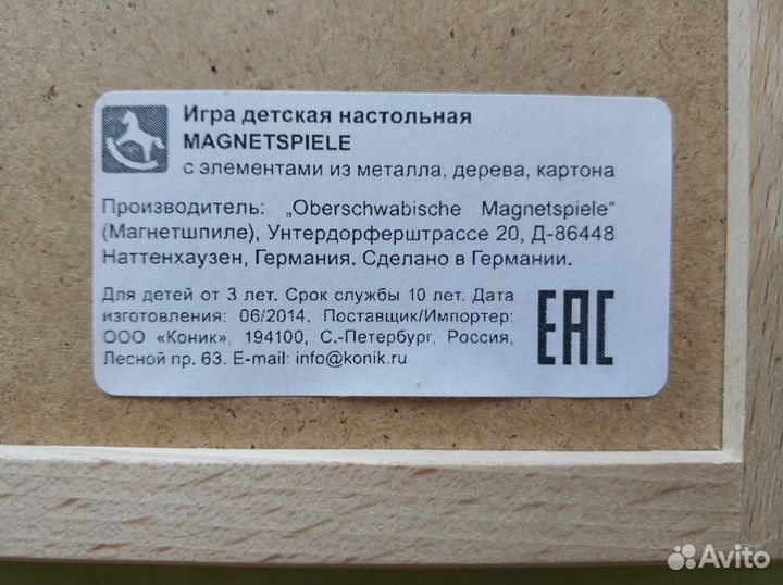 Развивающие книги для малышей, магнитные истории