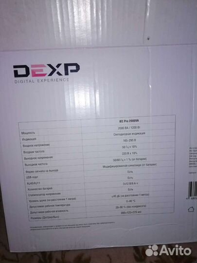 Ибп dexp IEC Pro 2000VA
