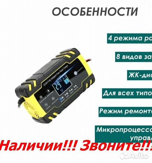 Автомобильное зарядное устройство 12/24V 8A