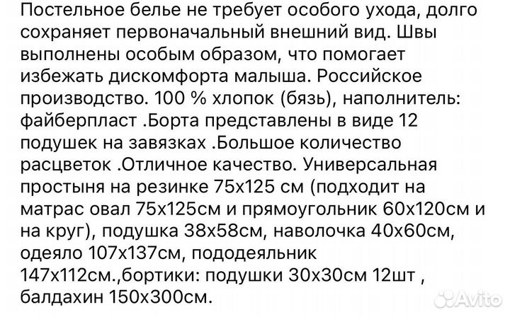 Комплект в кроватку для новорожденных