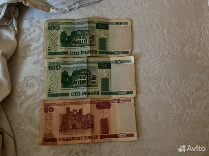 Старые белорууские рубли 2000 года