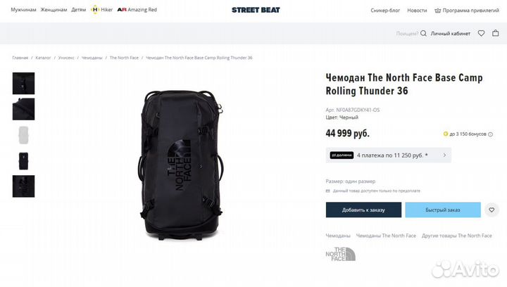 Чемодан The North Face