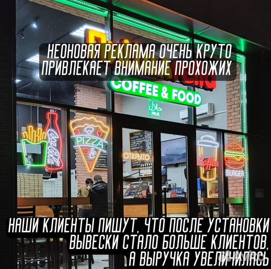 Неоновые вывески на заказ от