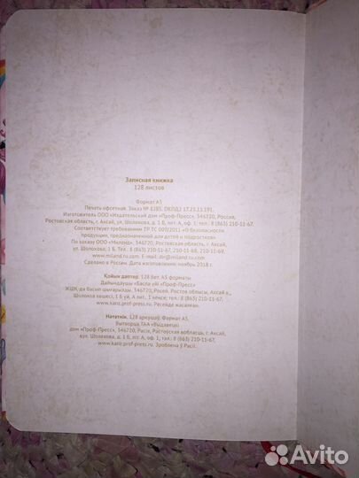 Записная книжка/ежедневник/блокнот