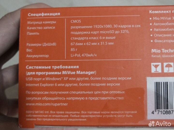 Авторегистратор