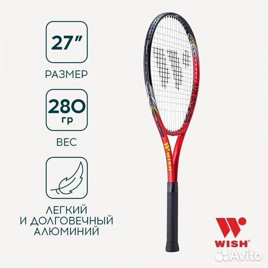 Ракетка Wish AlumTec 2599, 27 дюйм