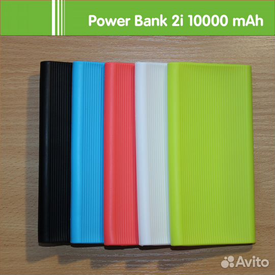 Силиконовый чехол для Xiaomi Mi Power Bank 1/2/3