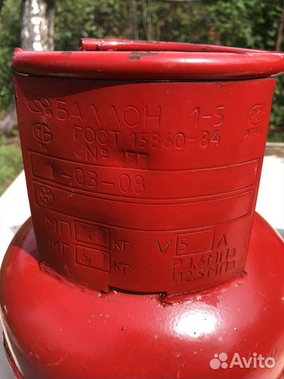 Газовый баллон 5 литров б.у