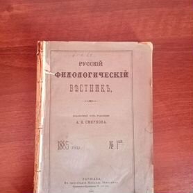 Антикварная книга 1885 год