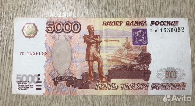 5000 без модификации. Купюры с красивыми номерами. Номер купюры. Серия ББ 5000 рублей. Номер на купюре 0000.