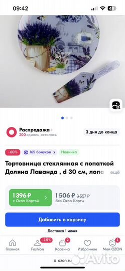 Тортовница с лопаткой