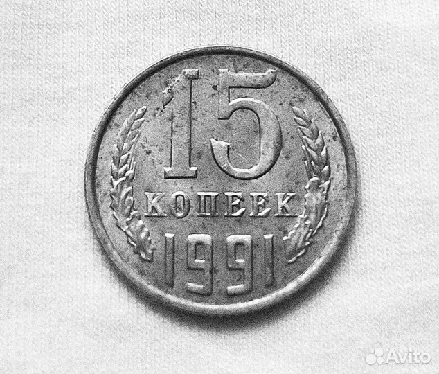 Монеты СССР