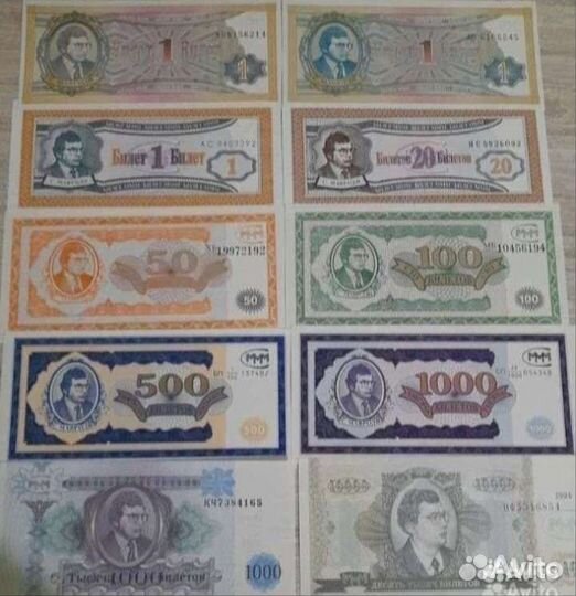 Набор банкнот Мавроди ммм (10шт). UNC