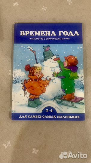 Книги для малышей