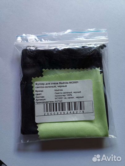 Футляр для очков