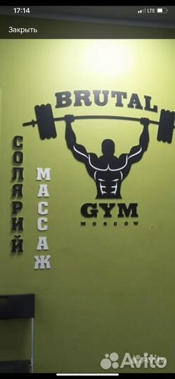 Готовый бизнес тренажерный зал