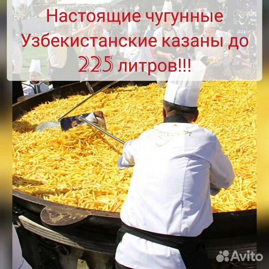 Узбекистанский чугунный казан