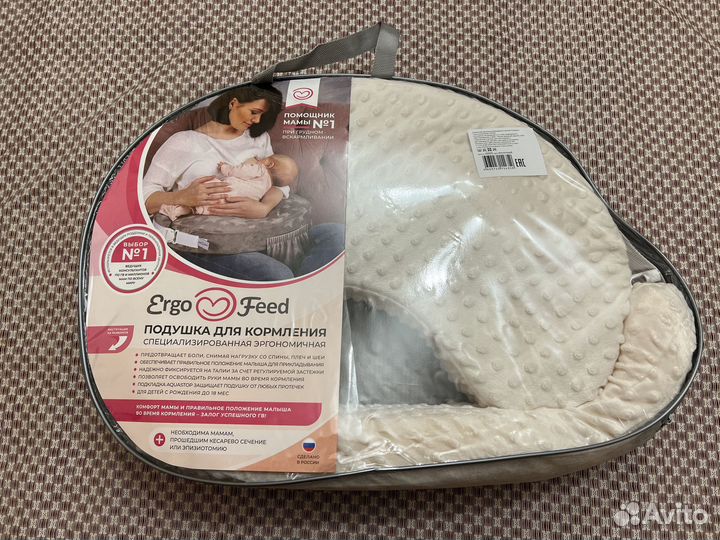 Подушка для кормления ergofeed