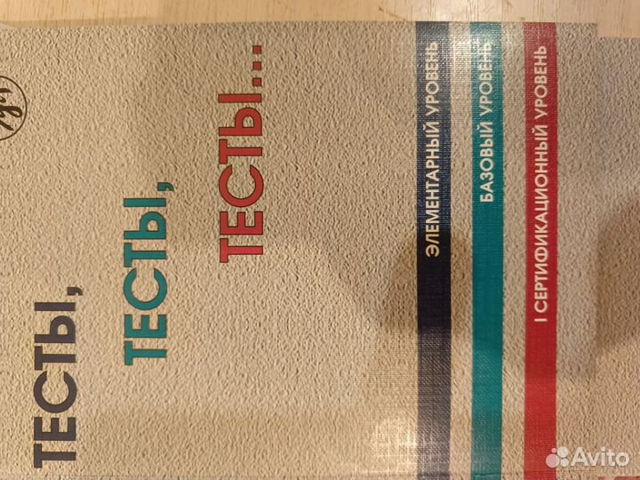 Книги для изучения русского языка мигрантами