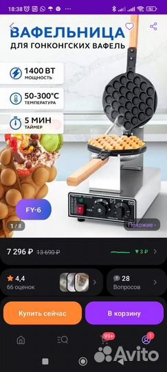 Электрическая вафельница