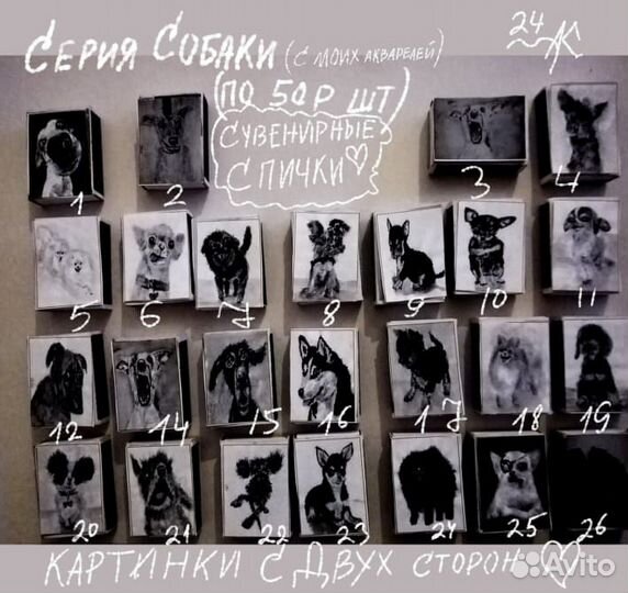 Сувенирные спички