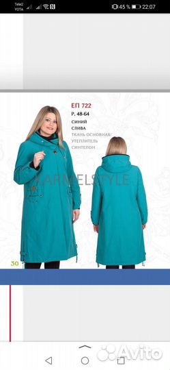 Новое пальто демисезон 56