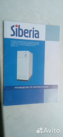 Аогвк-23, 2-1 Ростов модель 2216-121 siberia 23К